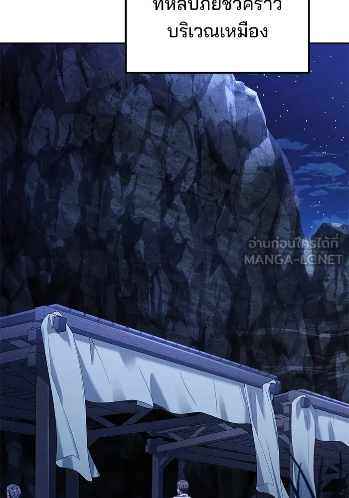 ครัวจอมเวท ตอนที่ 9 รูปที่ 78