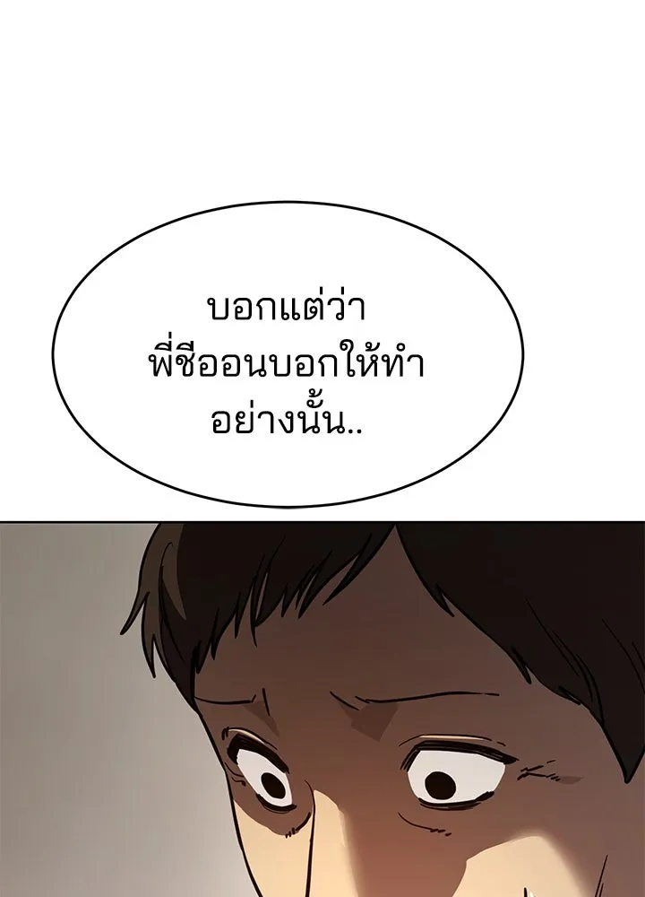 กฎเหล็กบ้านสายลับ ตอนที่ 9 รูปที่ 29