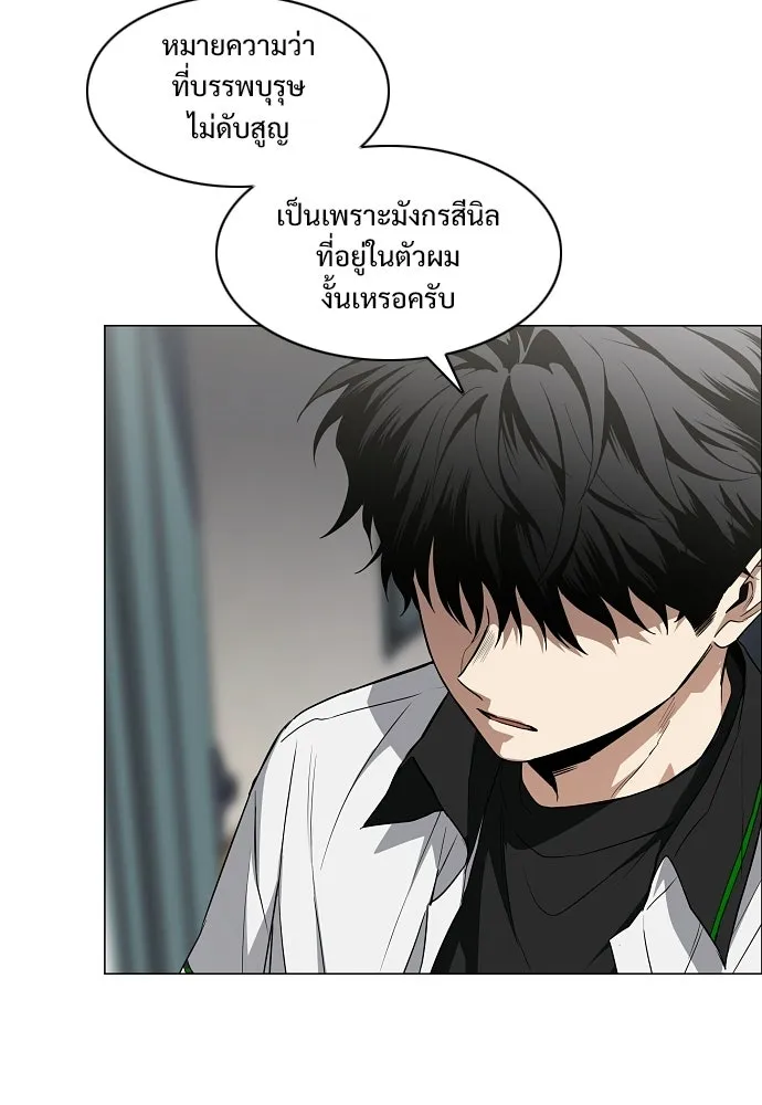 JAKDU ตอนที่ 91 รูปที่ 52