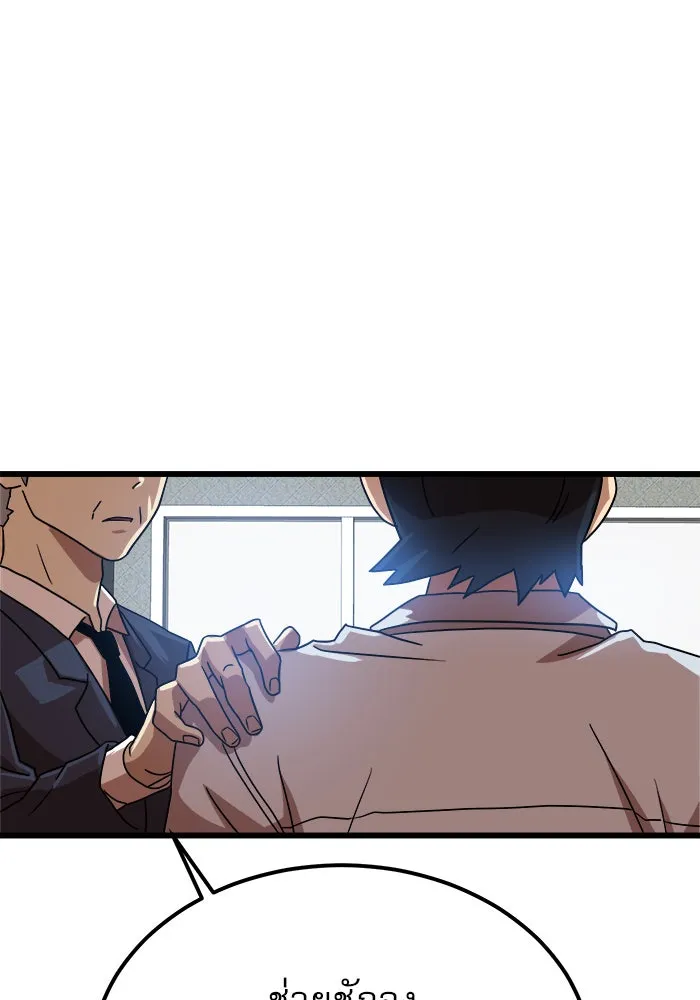 Double Click ตอนที่ 38 รูปที่ 31