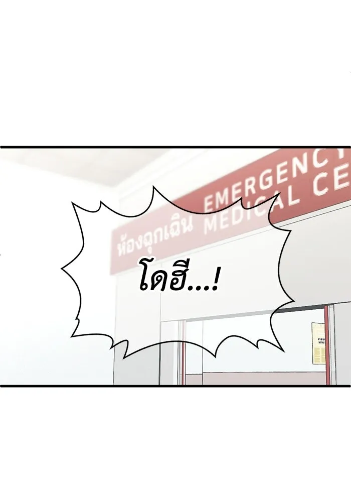 ชีวิตรักฉบับเดจาวู ตอนที่ 71 รูปที่ 11