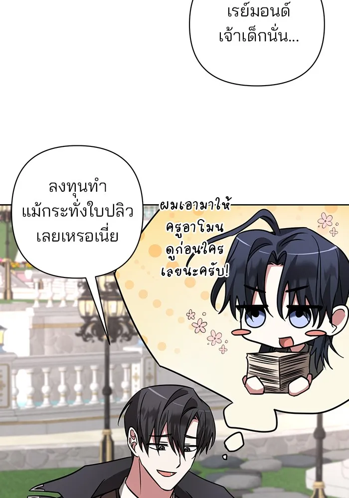 อะคาเดมีนี้เห็นทีจะเจ๊ง ตอนที่ 18 รูปที่ 55