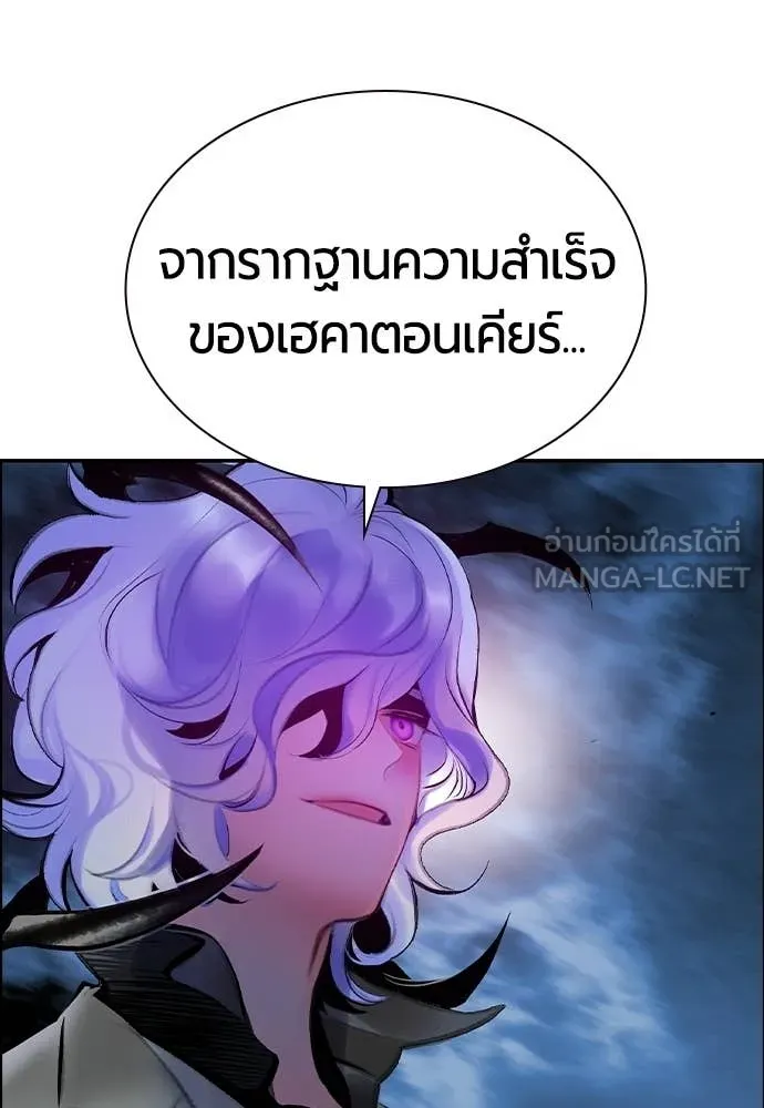 Jungle Juice ตอนที่ 192 รูปที่ 135