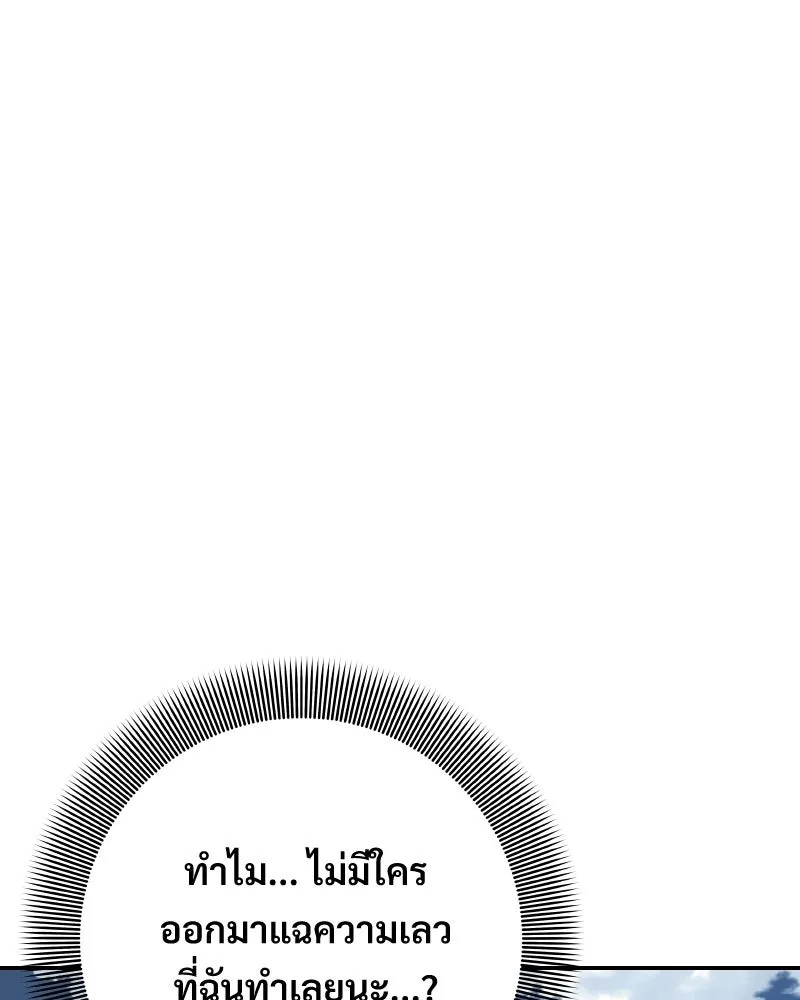 บอกมาค่าตัวเท่าไหร่ ตอนที่ 19 รูปที่ 41