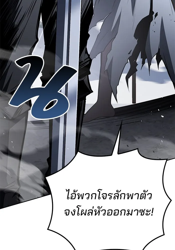 ครัวจอมเวท ตอนที่ 55 รูปที่ 160