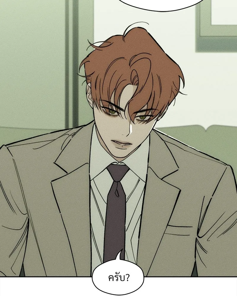 บุปผารุ่มราคะ ตอนที่ 97 รูปที่ 11