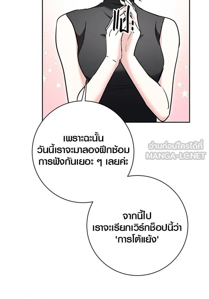 ออร่าดาราอัจฉริยะ ตอนที่ 18 รูปที่ 66