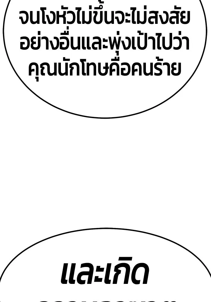 +99 ท่อนไม้พร้อมบวก ตอนที่ 54 รูปที่ 421