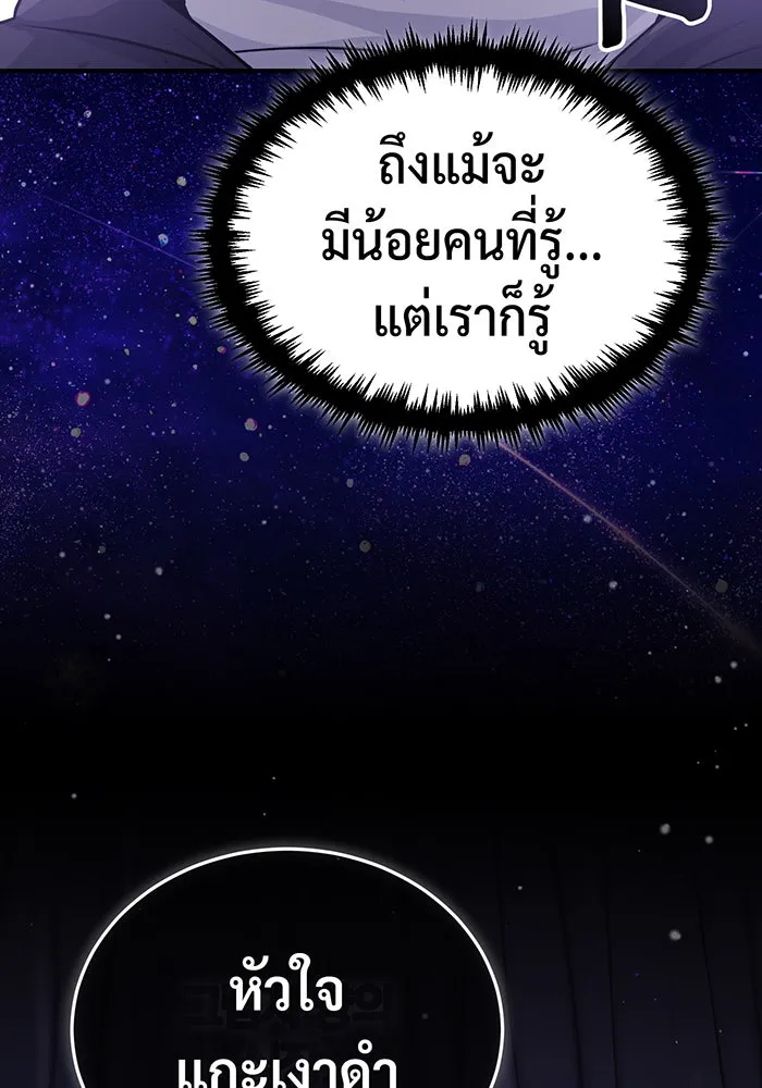 จอมเวทเกิดใหม่ในรอบ 66666 ปี ตอนที่ 65 รูปที่ 62