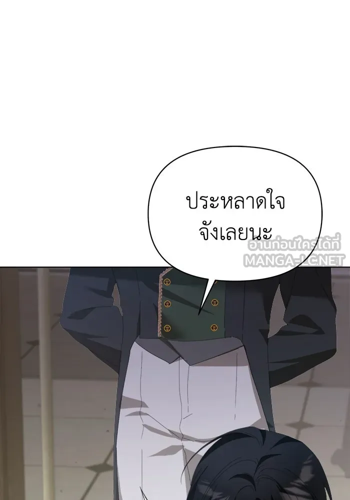 ชีวิตใหม่ในตระกูลมือสังหาร ตอนที่ 43 รูปที่ 21