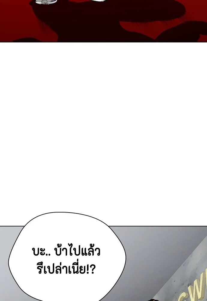 หมาหัวเน่าเก๋าเกินไป ตอนที่ 63 รูปที่ 94