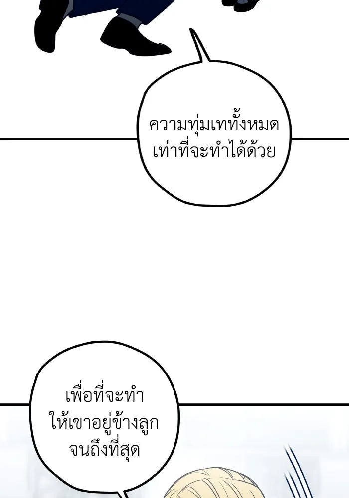 รักนี้ไม่มีรีไซเคิล ตอนที่ 78 รูปที่ 32