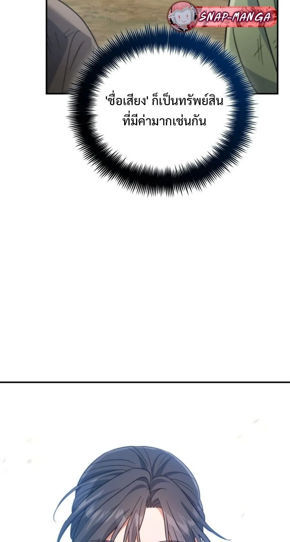 The Youngest Son of the Eunhae Sangdan บ_ตรชายคนส_ดท_องแห_งหอการค_าอ_นเฮ ตอนที่ ตอนที่ 33 รูปที่ 67