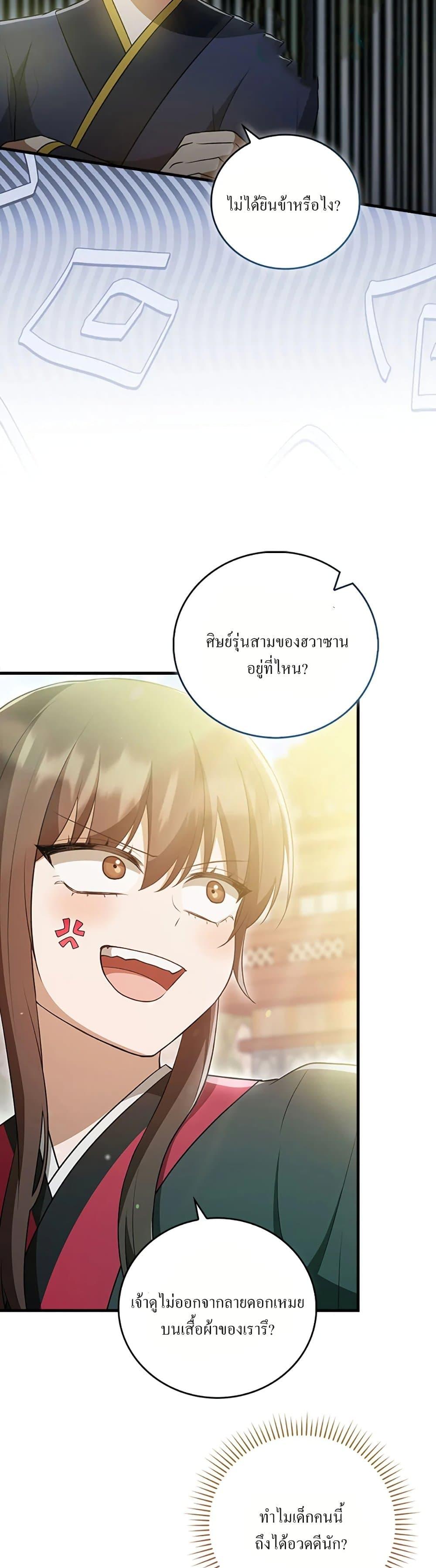 Manga-lc-com อ่านมังงะ อ่านการ์ตูน ออนไลน์ ฟรี I Became The Youngest Disciple of The Mount Hua Sect ตอนที่ 1 2 3 4 5 6 7 8 9 10 11 12 13 14 ฟรี ไม่มีโฆษณา Manga-lc - อ่าน มังงะ อ่าน การ์ตูน ออนไลน์ อ่านมังงะ ฟรี