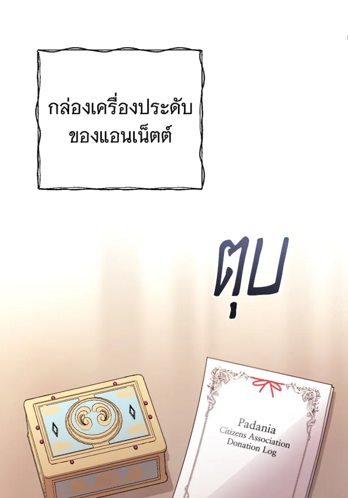 จำเลยหัวใจ ตอนที่ 17 รูปที่ 98