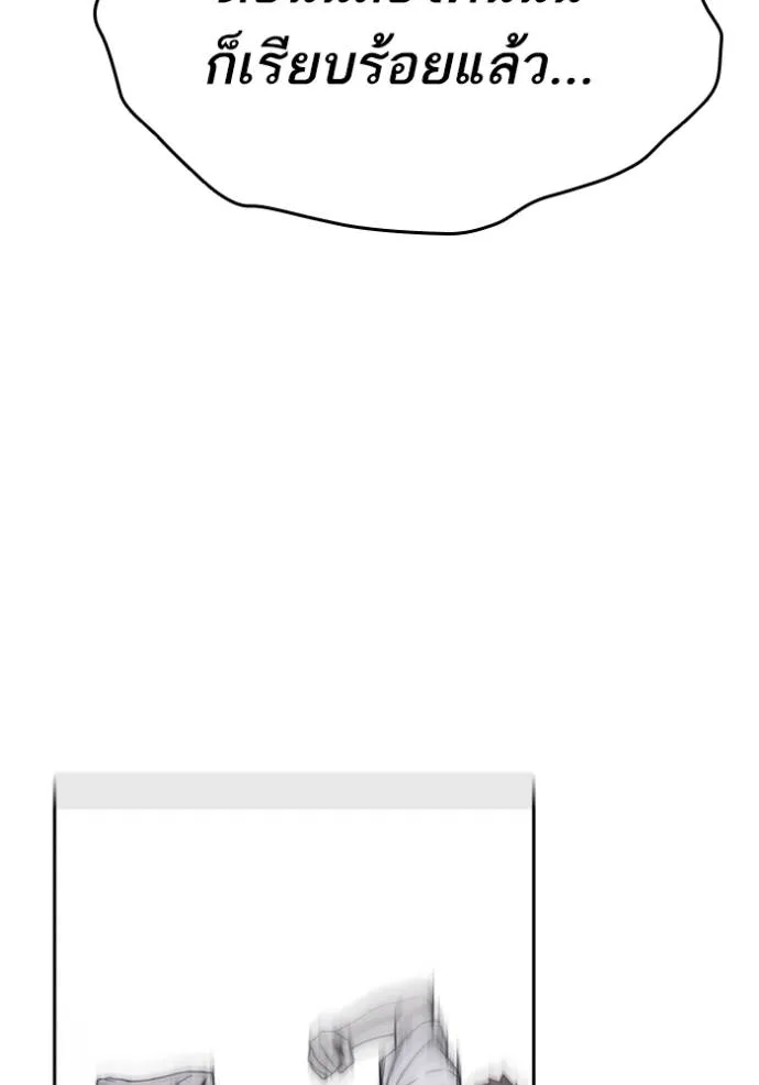 Study Group ตอนที่ 260 รูปที่ 125