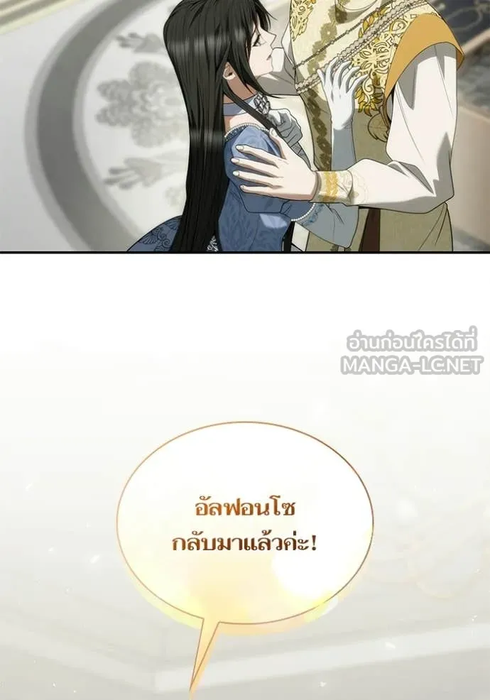 ชาตินี้น้องขอ ตอนที่ 187 รูปที่ 15