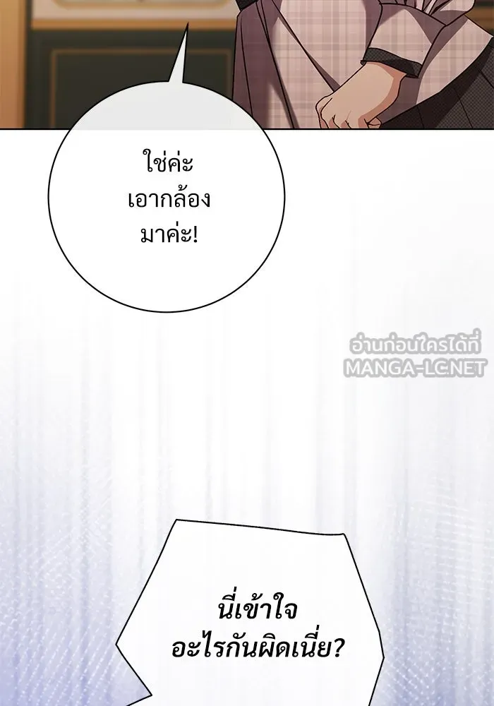 แด่ชู้รักของสามี ตอนที่ 60 รูปที่ 30