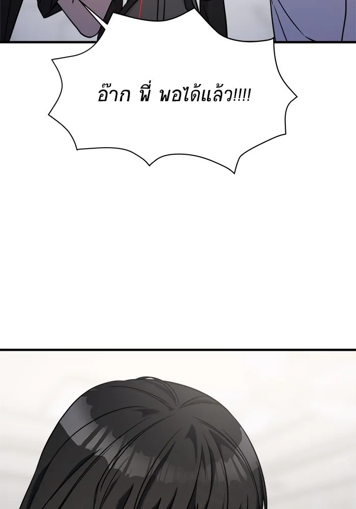 วายร้ายก็อยากมีรัก ตอนที่ 69 รูปที่ 86