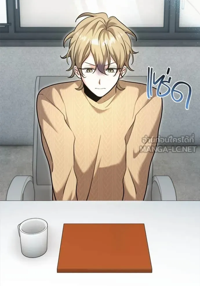 ออร่าดาราอัจฉริยะ ตอนที่ 67 รูปที่ 2