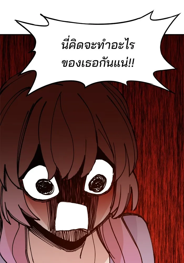 ห้องเรียนสาวแสบ ตอนที่ 14 รูปที่ 64