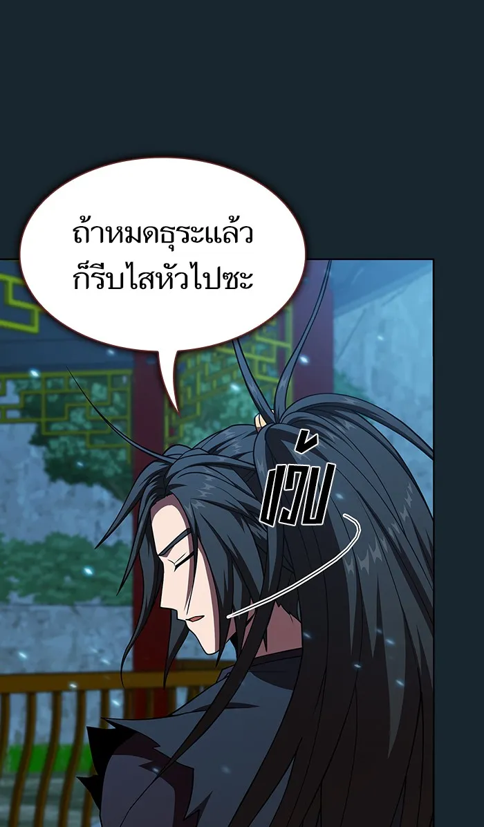 ผู้เล่นขั้นเทพแห่งหอคอยฝึกสอน ตอนที่ 71 รูปที่ 40