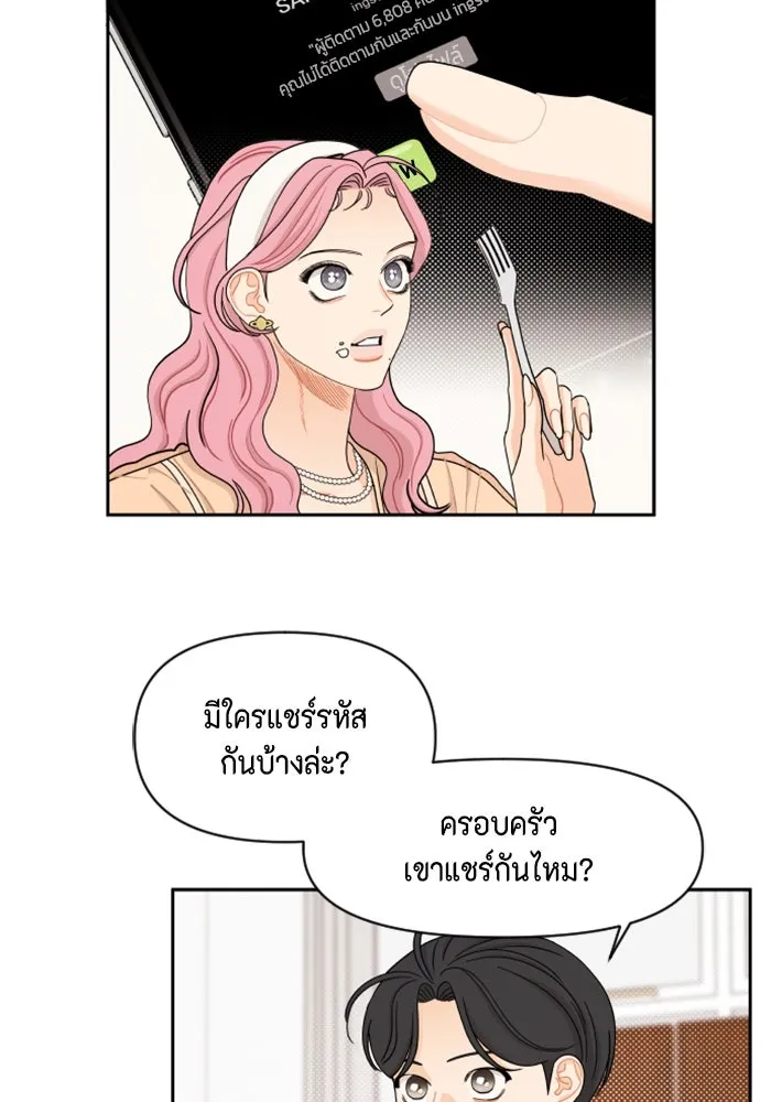 จริง ๆ แล้ว โอบารัมน่ะ… ตอนที่ 32 รูปที่ 61