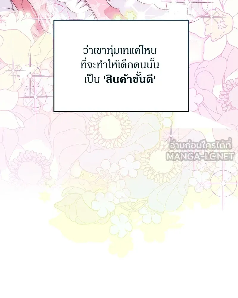 จุ๊บรัก คุณหมาป่า ตอนที่ 11 รูปที่ 12