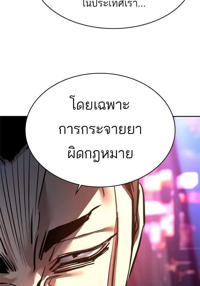 พี่ชายสายบอดี้การ์ด ตอนที่ 260 รูปที่ 31