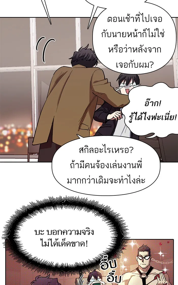 My S-Class Hunters ตอนที่ 8 สมาคมฮันเตอร์ รูปที่ 5