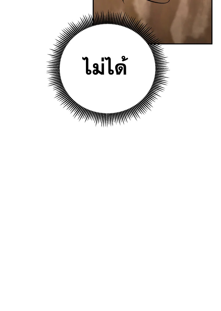 พลทหารโครงกระดูกผู้ม ตอนที่ 167 รูปที่ 71