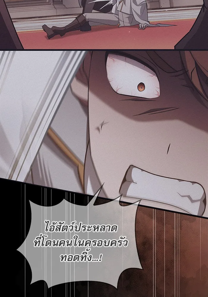 ผมไม่ได้เก่งอย่างที่คิด ตอนที่ 17 รูปที่ 65