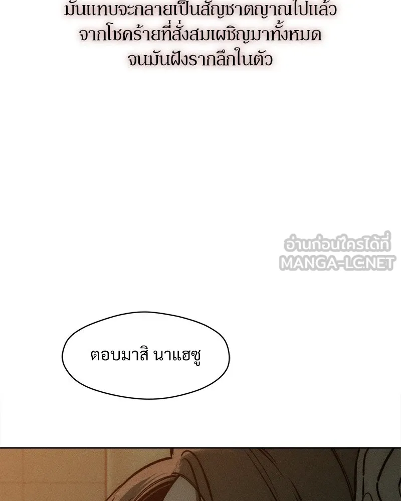 บุปผารุ่มราคะ ตอนที่ 15 รูปที่ 63
