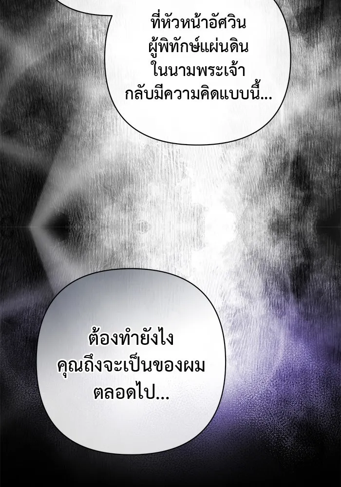 เกมรักด่านสุดท้ายจับนายพระเอก ตอนที่ 1 รูปที่ 20