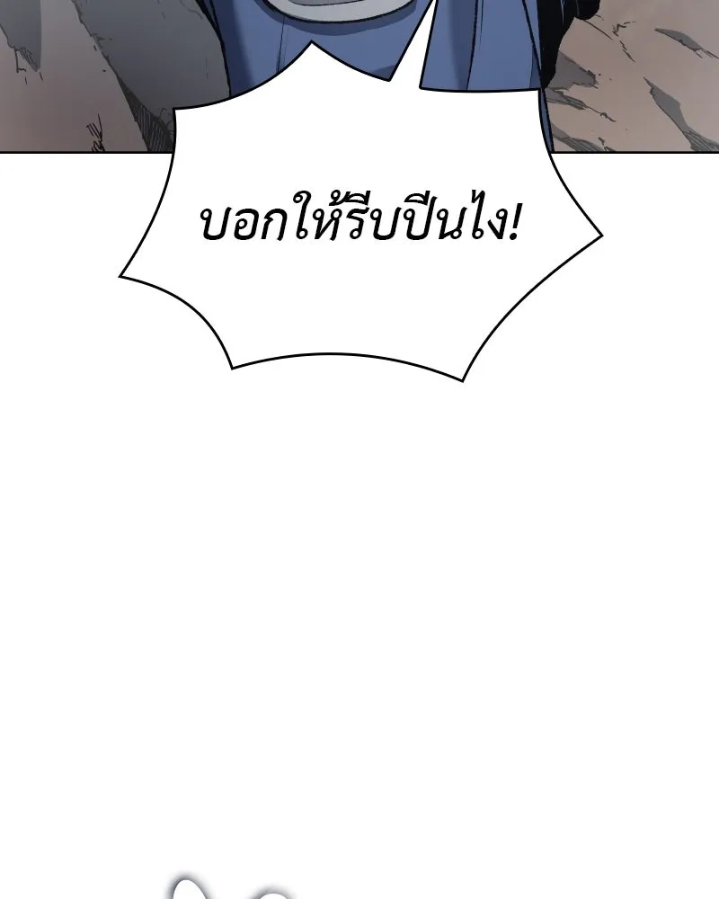 เกิดอีกทีเป็นว่าที่ประมุขลัทธิมาร ตอนที่ 48 รูปที่ 215