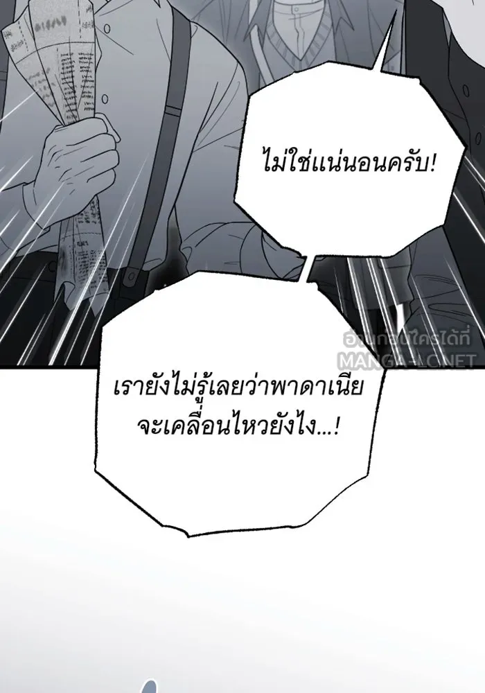 จำเลยหัวใจ ตอนที่ 32 รูปที่ 63
