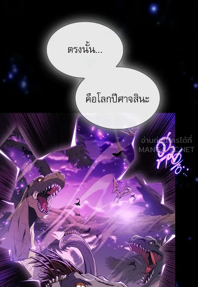 ครัวผู้กล้าท้าให้ชิม ตอนที่ 25 รูปที่ 27