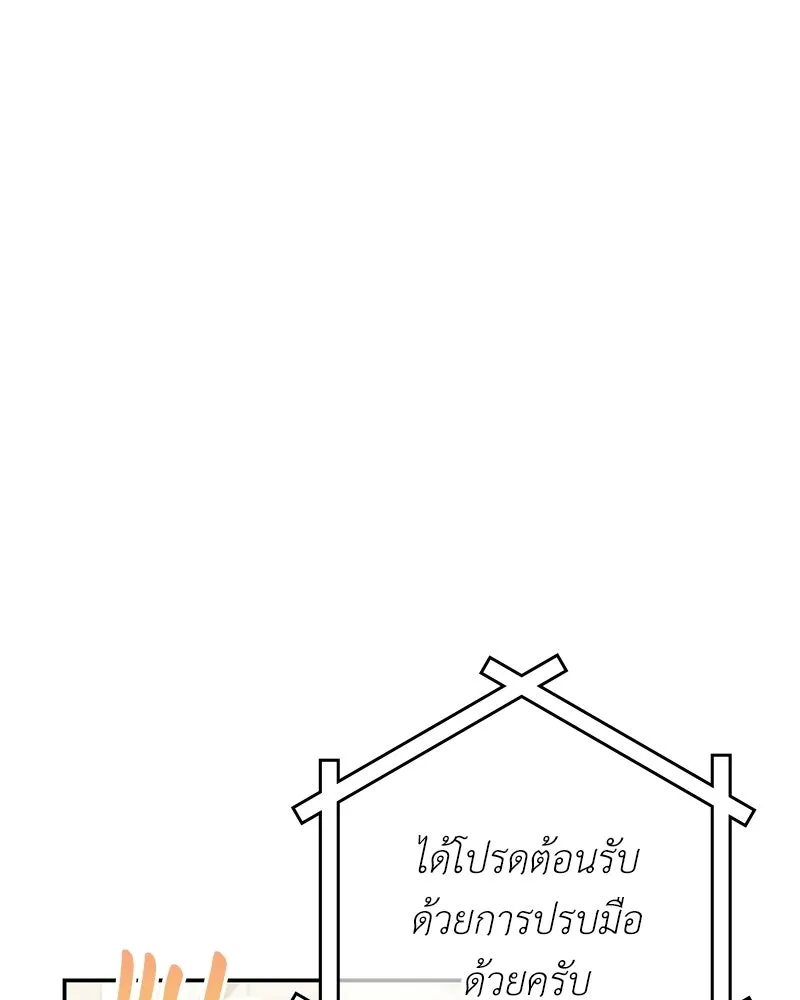 ลูกคนนี้ขอเปลี่ยนตอนจบ ตอนที่ 17 รูปที่ 52
