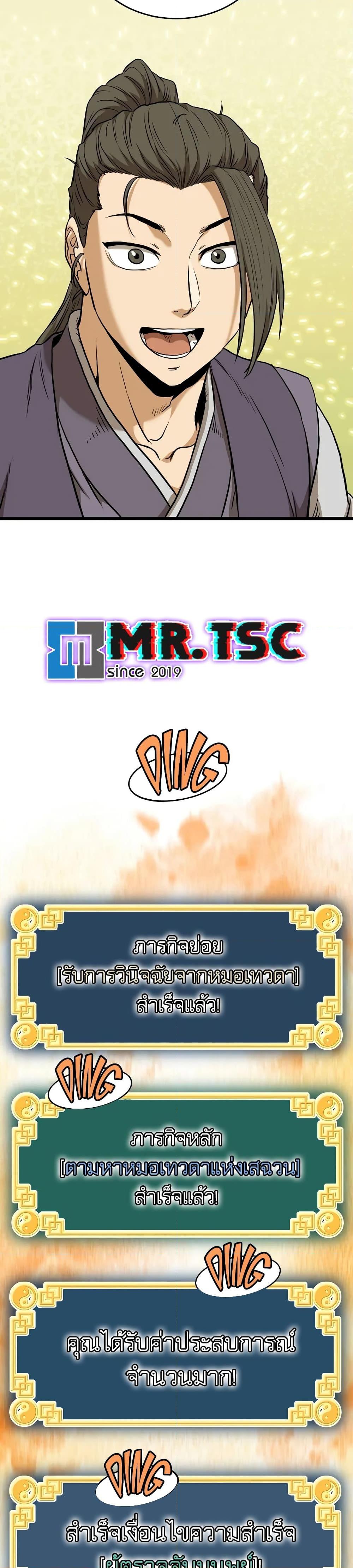 Manga-lc-com อ่านมังงะ อ่านการ์ตูน ออนไลน์ ฟรี Murim Login ตอนที่ 1 2 3 4 5 6 7 8 9 10 11 12 13 14 ฟรี ไม่มีโฆษณา Manga-lc - อ่าน มังงะ อ่าน การ์ตูน ออนไลน์ อ่านมังงะ ฟรี