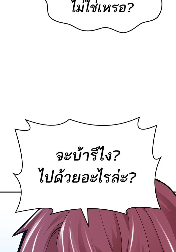 ยอดคนเลเวลทะลุ ตอนที่ 4 ตายแน่ รูปที่ 151
