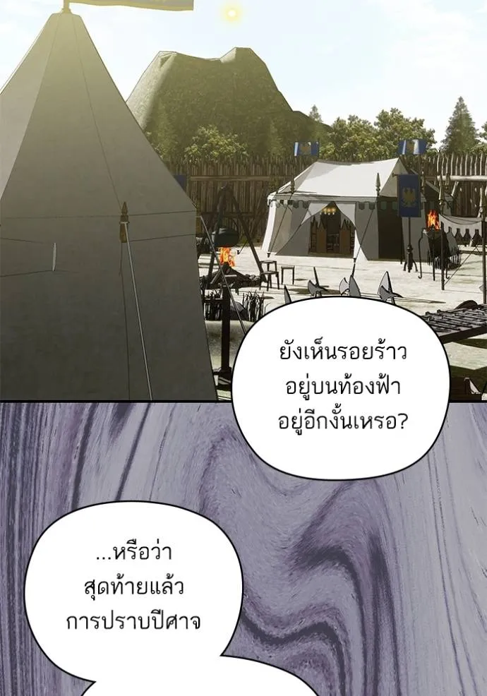 บุตรสาวของดยุกปีษศาจ ตอนที่ 179 รูปที่ 2