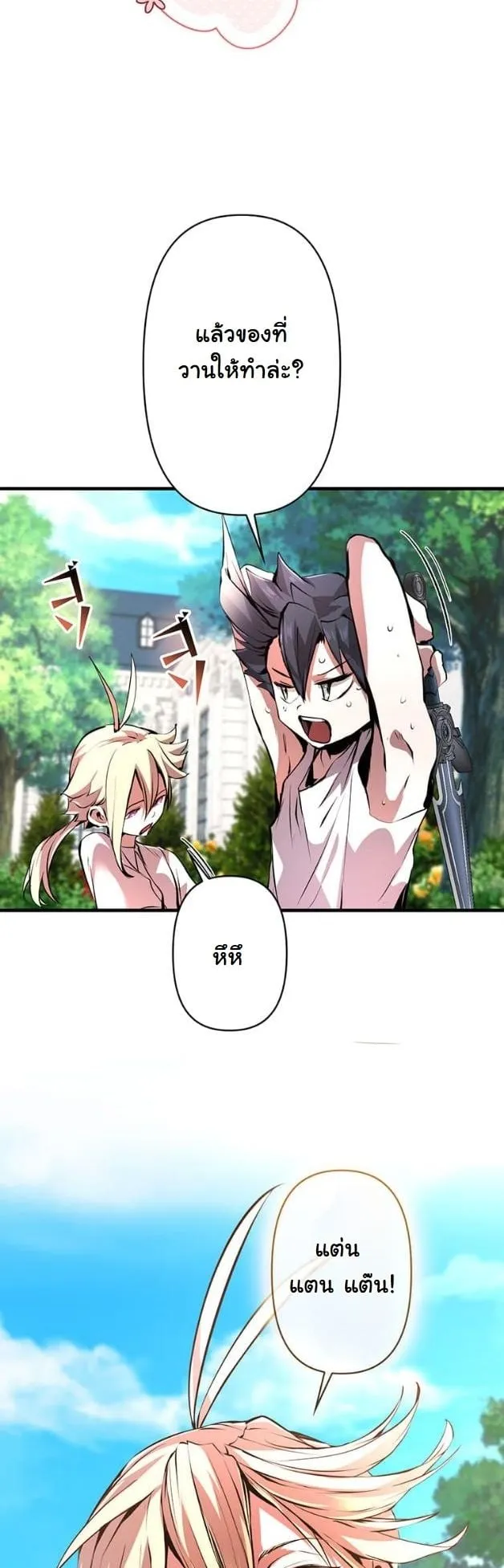 I Became a Cheat-Level Skill Thief ราช_นจอมโจรปล_นสก_ลเทพ ตอนที่ ตอนที่ 15 รูปที่ 27