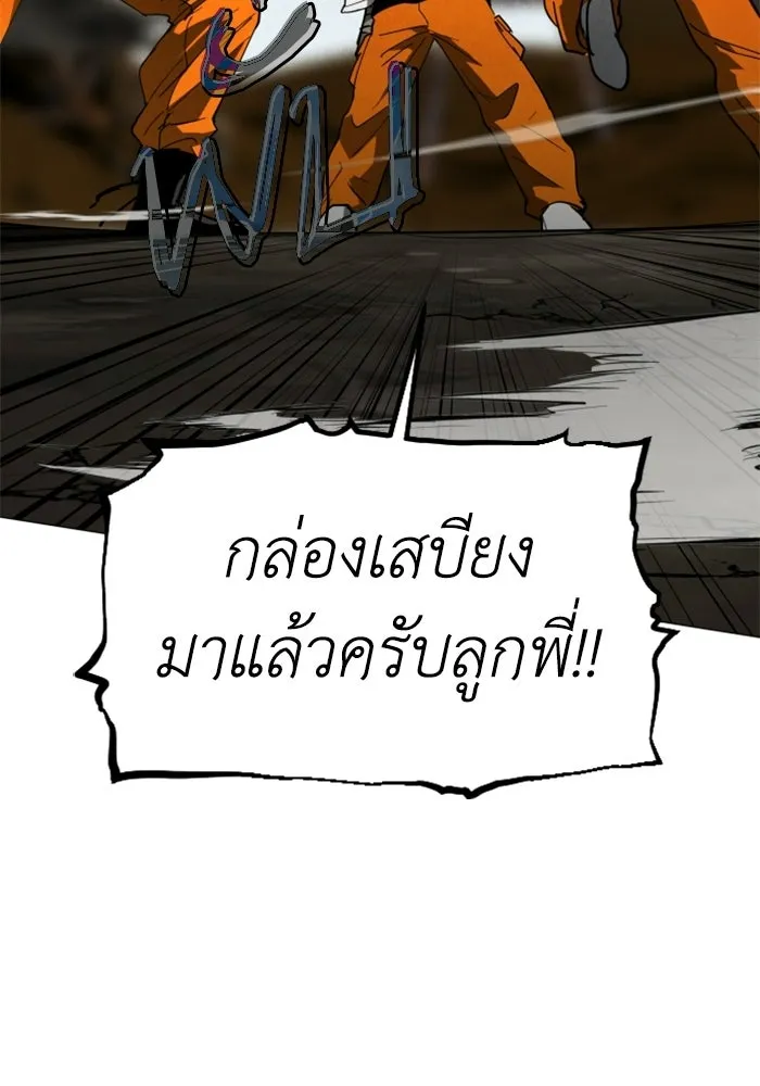 FOG LAND ตอนที่ 33 รูปที่ 92