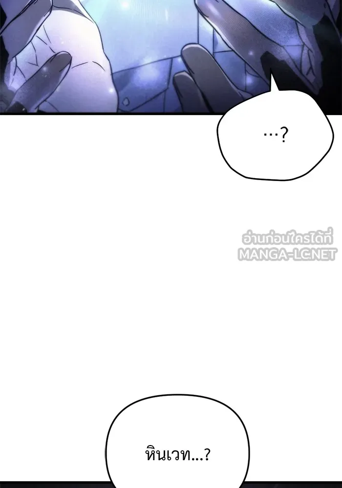 โกดังลับหลังโลกแตก ตอนที่ 2 รูปที่ 12