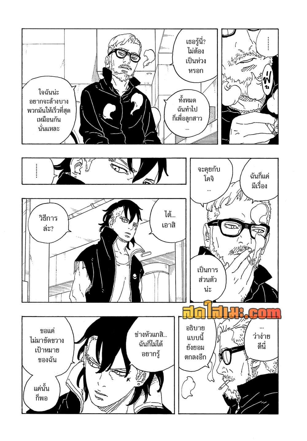 Manga-lc-com อ่านมังงะ อ่านการ์ตูน ออนไลน์ ฟรี Boruto -Two Blue Vortex- ตอนที่ 1 2 3 4 5 6 7 8 9 10 11 12 13 14 ฟรี ไม่มีโฆษณา Manga-lc - อ่าน มังงะ อ่าน การ์ตูน ออนไลน์ อ่านมังงะ ฟรี