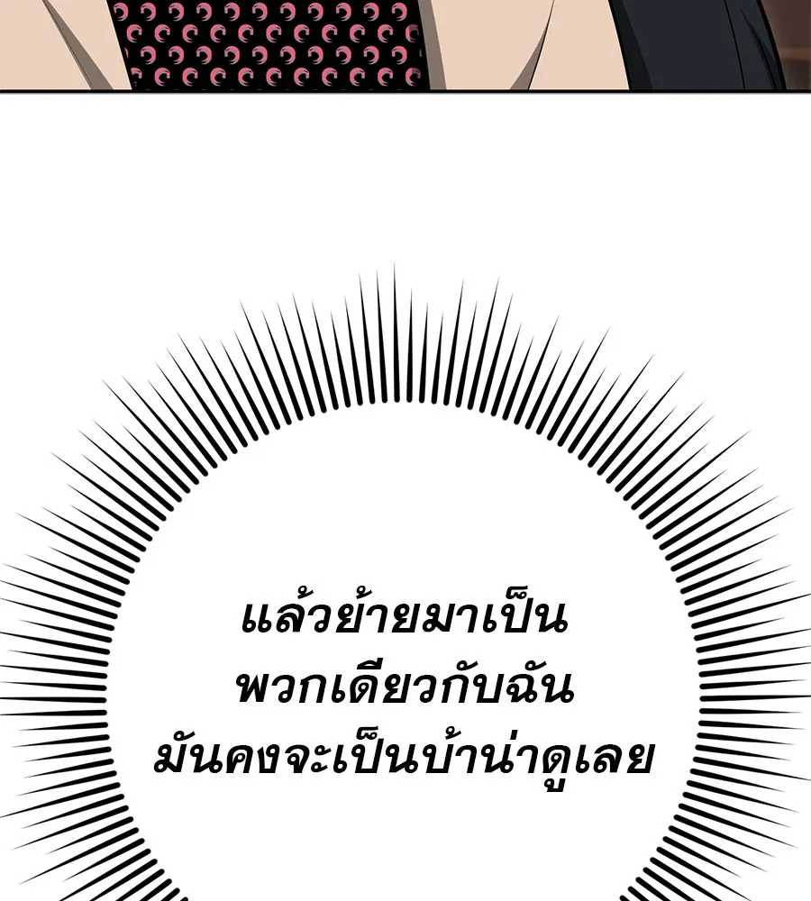 คอลเซ็นเตอร์เปลี่ยนชีวิต ตอนที่ 9 แคสติง รูปที่ 64