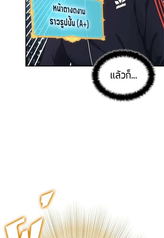 นักเตะแข้งสวรรค์ ตอนที่ 70 รูปที่ 40