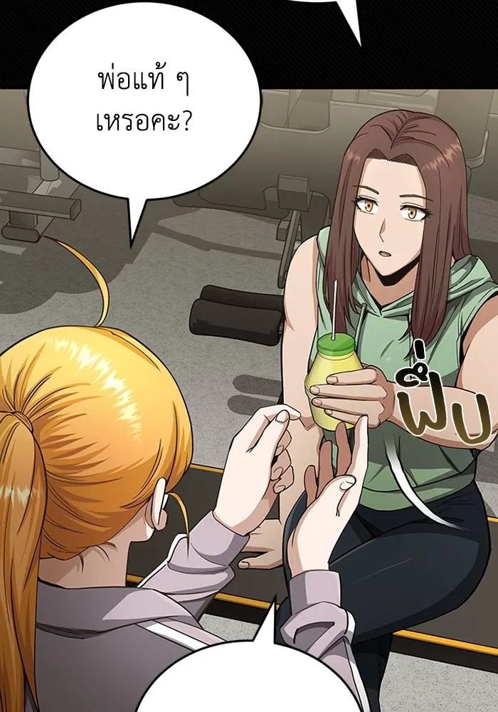 อัจฉริยะนอกคอก ตอนที่ 69 รูปที่ 85