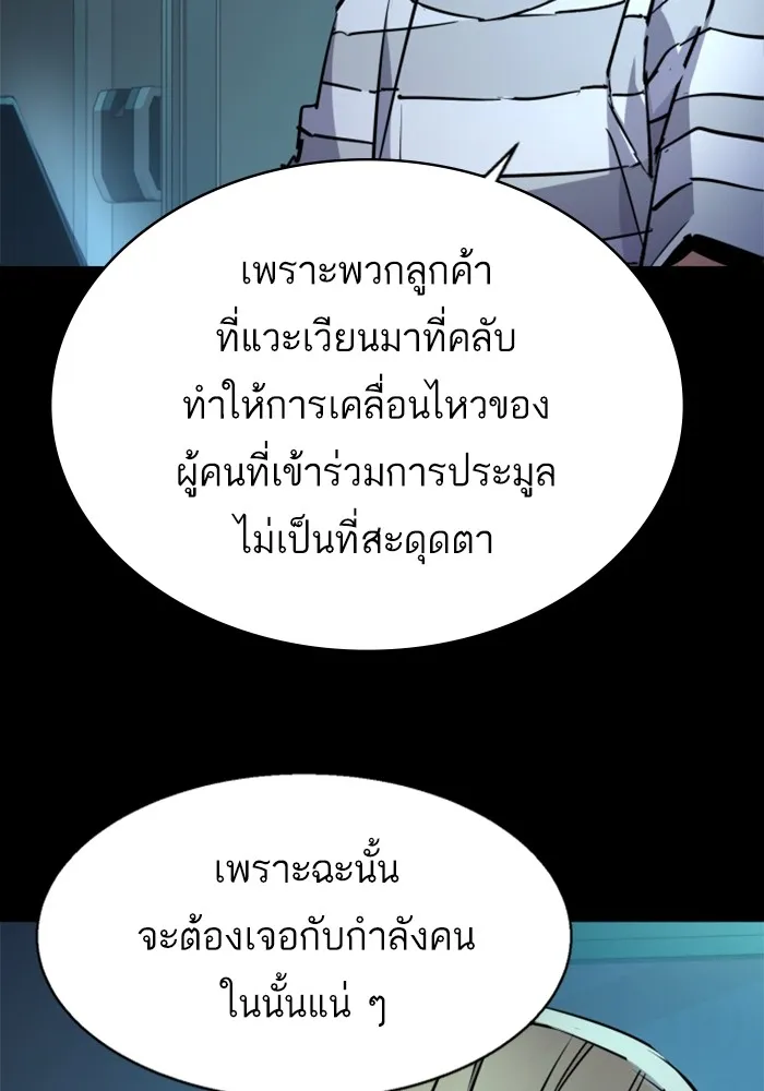 พี่ชายสายบอดี้การ์ด ตอนที่ 217 รูปที่ 7