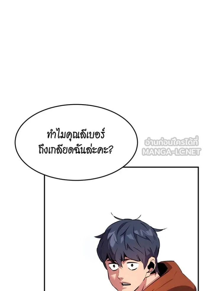 แยกร่างล่าอัตโนมัติ ตอนที่ 144 รูปที่ 43